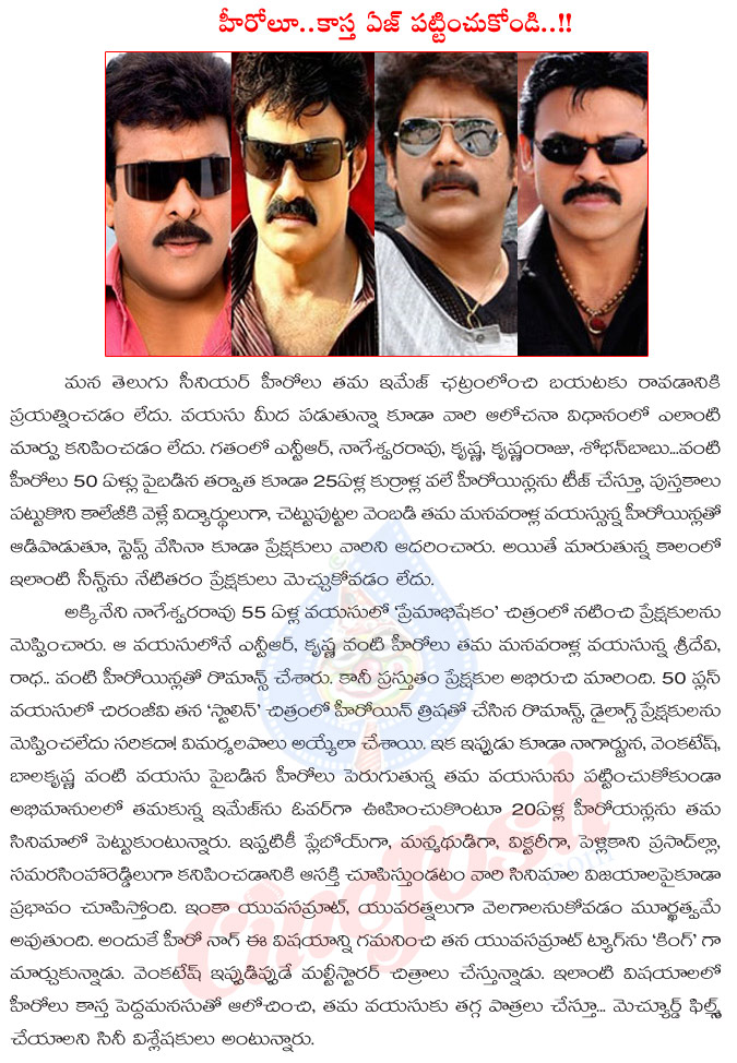 tollywood heroes,chiranjeevi,stalin,trisha,balakrishna,yuvaratna,yuva samrat,victory,tollywood heroes age,image,tollywood heroes eye on image,nagarjuna,venkatesh,small heroines  tollywood heroes, chiranjeevi, stalin, trisha, balakrishna, yuvaratna, yuva samrat, victory, tollywood heroes age, image, tollywood heroes eye on image, nagarjuna, venkatesh, small heroines